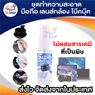 🚀ส่งเร็ว🚀 6in1 OPULA รุ่น KCL-4060 น้ำยา ชุด ทำความสะอาดเช็ดจอ หน้าจอ กล้อง เลนส์ คอมพิวเตอร์ Notebook Tablet