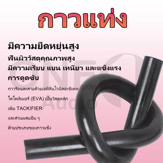 OneAudio (ขายแยกชิ้น) กาวร้อนแท่งกาวเหนียวสูงสำหรับใช้ในบ้าน ขนาด 11mm จำเป็นสำหรับงาน DIY