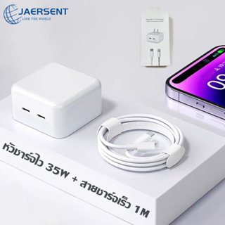 🚀จัดส่งโดยบ้านเกาะ🚀【รับประกัน 1 ปี】35W USB-C Power Adapter อะแดปเตอร์ ที่ชาร์จและสายเคเบิล type-c ที่ชาร์จเร็วสำหรับ USB-C