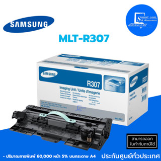 🔥พร้อมส่ง🔥ตลับดรัม Samsung MLT-R307 ✅ปริมาณการพิมพ์ 5% บนกระดาษขนาด A4 พิมพ์เอกสารได้ 60,000 แผ่น💯