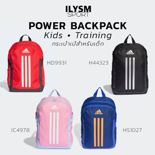 Adidas กระเป๋าเป้ POWER BACKPACK (KIDS)ใบเล็ก กระเป๋าเป้เด็ก เป้นักเรียน ลิขสิทธิ์แท้!!