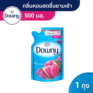 Downy® ดาวน์นี่ กลิ่นหอมสดชื่นยามเช้า น้ำยาปรับผ้านุ่ม ผลิตภัณฑ์ปรับผ้านุ่ม สูตรเข้มข้นพิเศษ 500 มล. p&amp;g