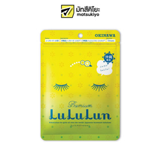 Lululun Face Mask Citrus Depressa C2 7sheets ลูลูลูนเฟซมาส์กซีทรัสดีเพรสซ่าซี2 7แผ่น