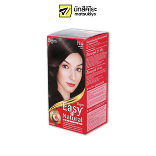 Bigen Easy N Natural Brown N4 100g. บีเง็นอีซีส์แอนด์เนเชอรัลน้ำตาลN4 100กรัม