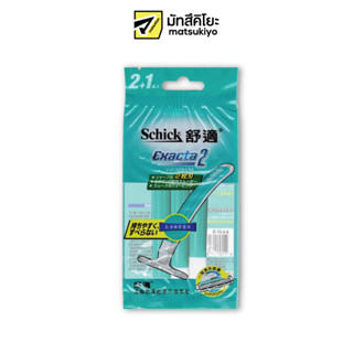 Schick Exacta 2 System Sensitive Razor 2Free1 ชิคเอ็กเท็กต้า2ซิสเต็มส์เซนซิทีฟเรเซอร์2แถม1