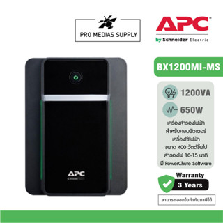 APC Back UPS BX1200MI-MS (1200VA/650WATT) มี AVR 4 Universal และ 1 IEC Outlets แถบไฟ LED