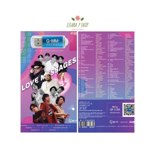 (สินค้าจำนวนจำกัด) สุดคุ้มเสียบฟังได้เลย!! USB Mp3 แฟลชไดร์ฟ รวม 80 เพลง สตริงLOVEMESSAGES