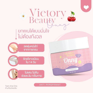 Onny Cream ครีมทารักแร้ขาว รักแร้แม่แพท ออนนี่ [50 g.]