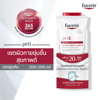 Save20% Eucerin PH5 Dry Sensitive Skin Hydro Boots Cream 200 ml.+ PH5 Sensitive Skin WashLotion 200ml. บำรุงผิวกาย