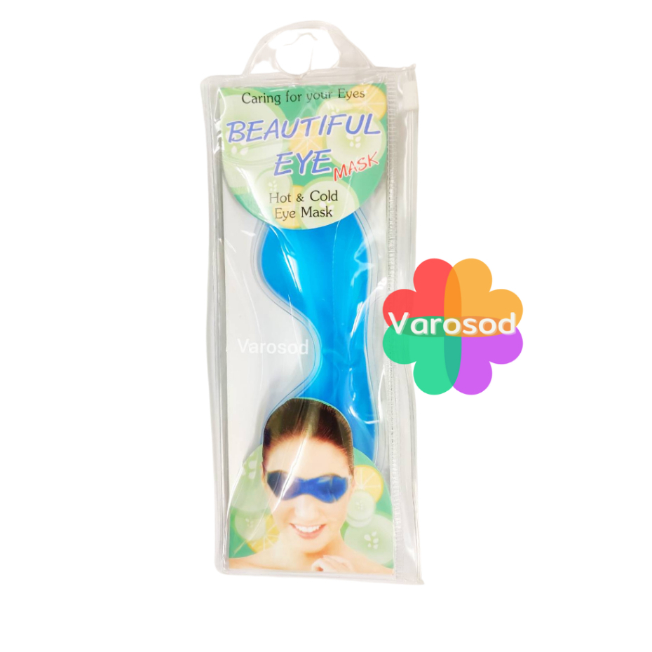 ✨  Hot & Cold eye mask เจลปิดตา Beautiful Eye เจลประคบ ร้อน-เย็น ดวงตา ช่วยผ่อนคลายความเมื่อยล้าของดวงตา