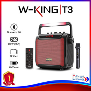 W-king T3 ลำโพงบลูทูธสำหรับพกพา พร้อมไมค์และรีโมท กำลังขับ 30W มีไฟ LED ที่หูหิ้ว รับประกันศูนย์ไทย 1 ปี