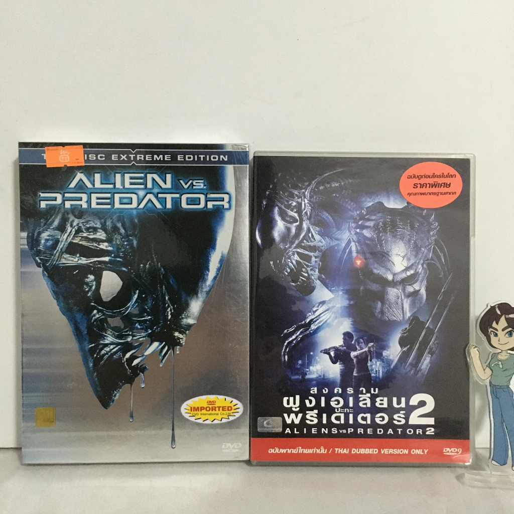 (มือสอง) DVD Alien vs. Predator 1+2 : เอเลี่ยน ปะทะ พรีเดเตอร์ สงครามชิงเจ้ามฤตยู ภาค 1+2 ลิขสิทธิ์แ