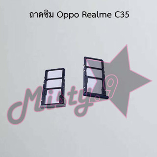 ถาดซิมโทรศัพท์ [Sim Tray] Oppo Realme C35