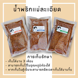 นรกปลาย่าง นรกกุ้ง นรกกลิ่นแมงดา ปริมาณ 150g