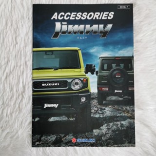 แคตตาล็อกของแต่ง accessories SUZUKI JIMNY catalogue ญี่ปุ่น