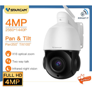 Vstarcam CS66Q-X18 กล้องวงจรปิดไร้สาย ความละเอียด 4MP(1440P) กล้องนอกบ้าน Outdoor Wifi Camera มี AI