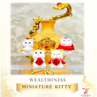 Wealthiness miniature kitty | แมวมงคลแห่งความมั่งคั่ง | มงคลน่ารัก เจริญมั่งคั่ง | (1 เซ็ต 4 รายการ)