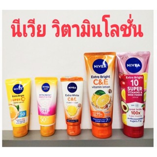 นีเวีย วิตามินโลชั่น C&amp;E, 10 Super, Daily Glow ของแท้