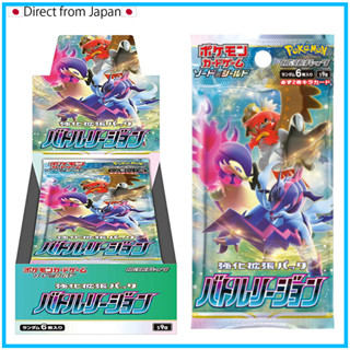 pokemon card games Sword &amp; Shield Enhanced Enhanced Expansion Pack -Battle Region (แพ็คเกจญี่ปุ่น)