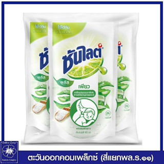 *(แพ็ค 3 ถุง ) ซันไลต์ พลัส เพียว น้ำยาล้างจาน (สีขาว)  500 มล. 8757