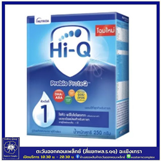 *[นมผง] ไฮคิว พรีไบโอโพรเทก สูตร 1 ขนาด 250 นมผงสำหรับเด็กทารกแรกเกิด - 1 ปี Hi-Q Prebio Proteq Step 1 (Dumex) 9404