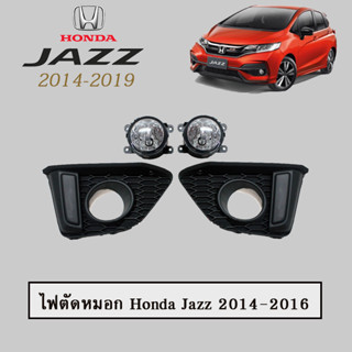 ไฟตัดหมอก/สปอร์ตไลท์ ฮอนด้า แจ๊ส 2014-2016 Honda Jazz 2014-2016