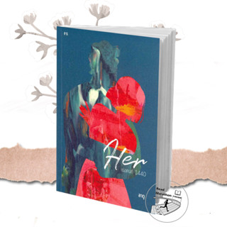 [มือหนึ่งพร้อมส่ง] หนังสือ Her : เธอคนที่ 1440 สนพ. P.S. , ลาดู