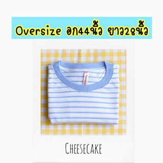 Oversizeอก44นิ้วยาว28นิ้ว เสื้อยืดลายขวาง ลายทาง แขนสั้น ชำระปลายทางได้