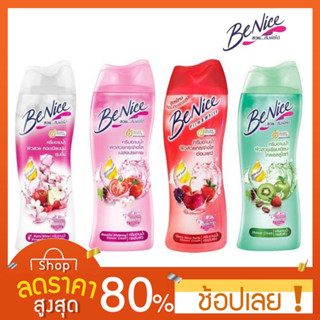 [180ml.] ครีมอาบน้ำ Benice เพื่อผิวสวยกระจ่างใสเปร่งประกาย ขวดปั้ม 180มล. Benice บีไนซ์ ครีมอาบน้ำ 180ml. มีให้เลือก 4 ส