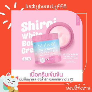 {ส่งฟรีทั้งร้าน🌼} SHIROI ชิโรอิ GLUTA BERRY PLUS VIT C ผิวหมองคล้ำ ไม่ขาวเนียน ฟื้นฟูผิวให้แข็งแรง ปรับสีผิวให้สม่ำเสมอ