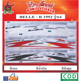 สติกเกอร์ติดรถมอเตอร์ไซค์  BELLE 1992 รุ่น4