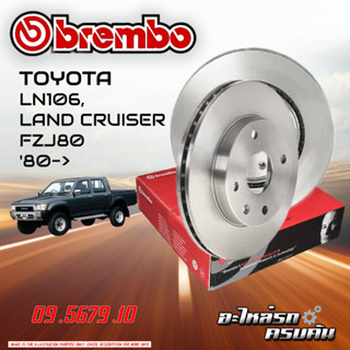 จานเบรกหน้า BREMBO สำหรับ  LN106, LAND CRUISER FZJ80  80-&gt; (09 5679 10)