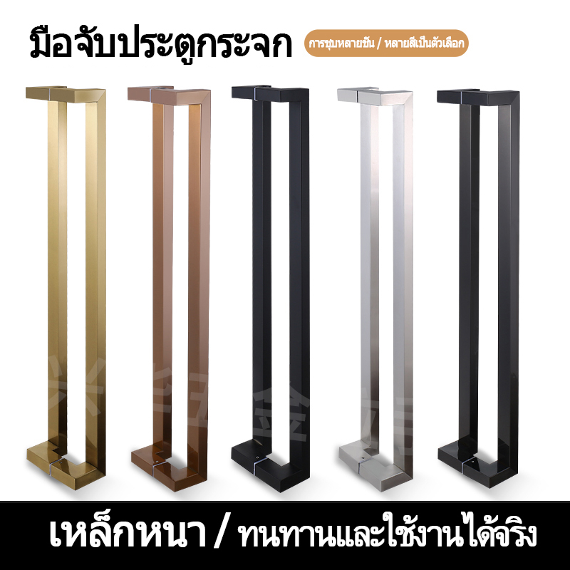มือจับประตูสแตนเลส ท่อเหลี่ยม 25×38 มม. ความหนา 1 มม. ราวจับทั้งสองด้าน (1 คู่) ประตูกระจก ประตูไม้ ประตูโลหะ