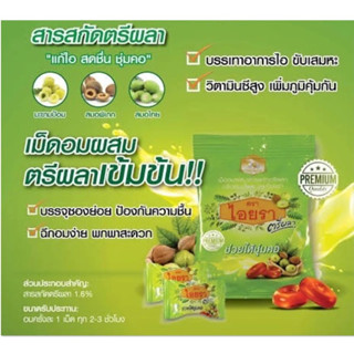 (1ซอง8เม็ดcandy)เขียว ลูกอมไอยรา ตรีผลา เม็ดอมสมุนไพร ช่วยให้ชุ่มคอ IYARA Triphala Extract Lozenges ซอง 8 เม็ด