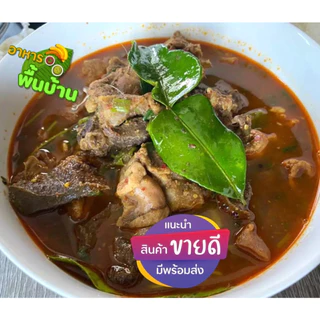 พริกแกงอ่อม/แค หอม สูตรลำปาง มีหลายขนาด