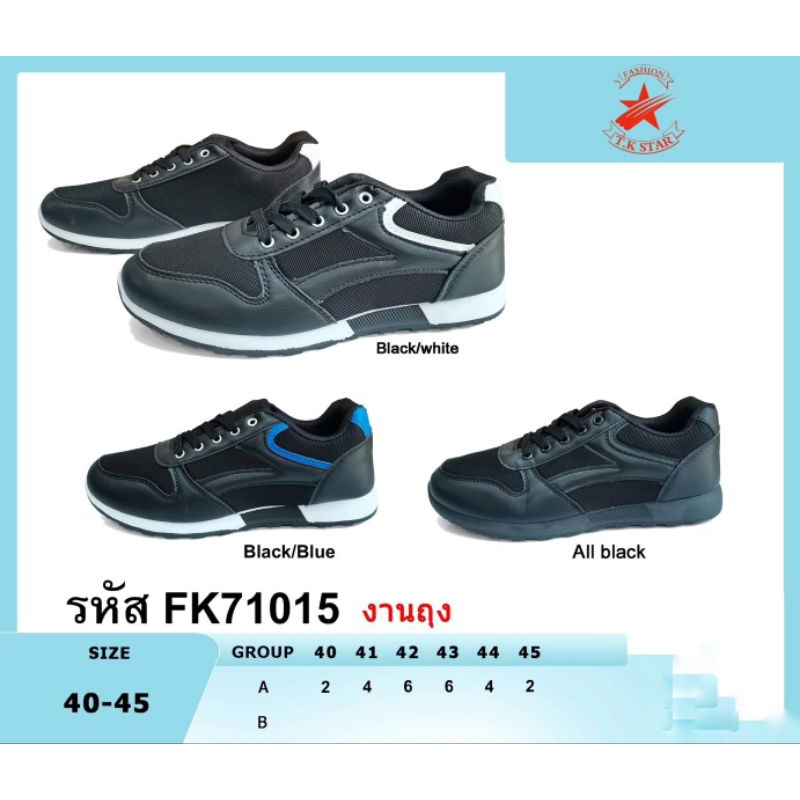 รองเท้าผ้าใบยี่ห้อcsbรุ่นfk71015size40-44