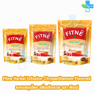 FITNE Herbal Tea Chrysanthemum ฟิตเน่ ชาชงสมุนไพร กลิ่นเก็กฮวย ขนาด 8,15,30 ซอง [1 ห่อ] สีเหลือง