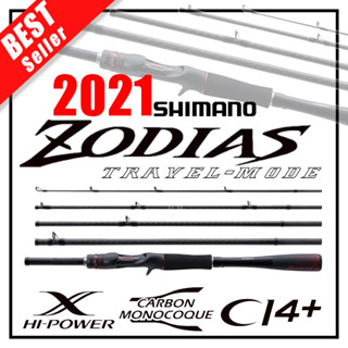 SHIMANO ZODIAS (5PCS PACK ROD) คันเบ็ด 5ท่อน สายเดินทาง สายหลบ สะดวกปลอดภัย