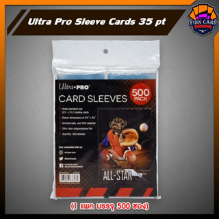 【FINNCARD】Ultra Pro Sleeve Cards 35pt 500/pack (1แพค มี 500ซอง) ซองใส แพคใหญ่ ราคาประหยัด SL