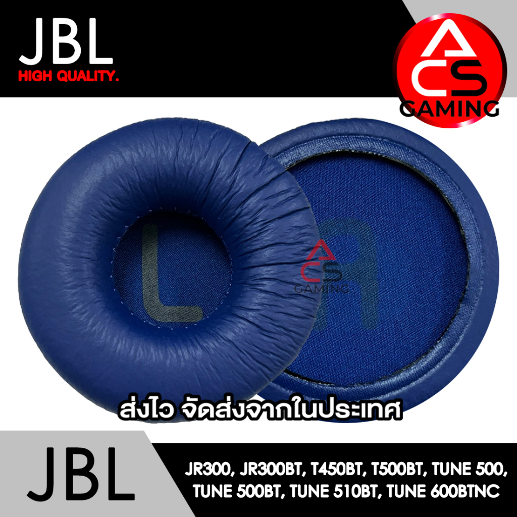 ACS (C3) ฟองน้ำหูฟัง JBL (สีน้ำเงิน) สำหรับรุ่น JR300,JR300BT,T450BT,T500BT,Tune 500,Tune 500BT,Tune