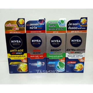 NIVEA MEN นีเวีย เมน เซรั่มบำรุงผิวหน้า ครบสูตร