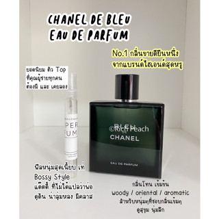 Chanel De Bleu Eau De Parfum น้ำหอมแบ่งจากขวดของแท้