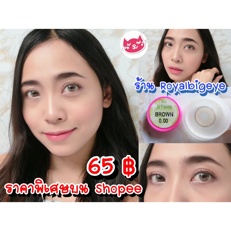 คอนแทคเลนส์ Mini Jet’aime Brown - Kitty Kawaii สีน้ำตาลขนาดมินิตาหวาน มีสายตาถึง -7.00