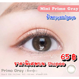 คอนแทคเลนส์ 🎀 Mini Primo gray 🎀(Kitty Kawaii)[มีค่าสายตาสั้นถึง 1000]💝สีเทาขนาดมินิ ธรรมชาติขายดี‼️