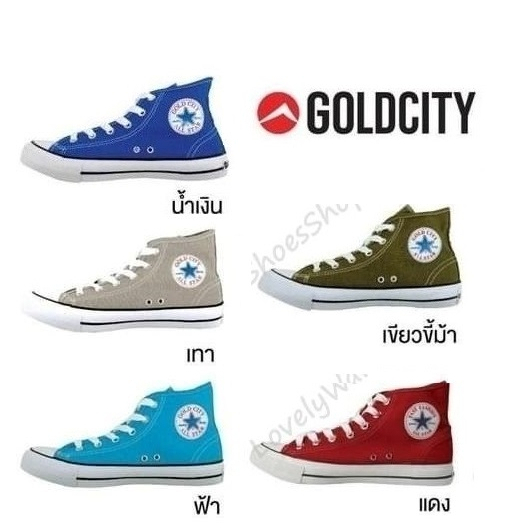 รองเท้าผ้าใบหุ้มข้อยี่ห้อโกลซิตี้(GoldCity)(2/3) มี 11 สี Size37-45 พร้อมส่ง!!