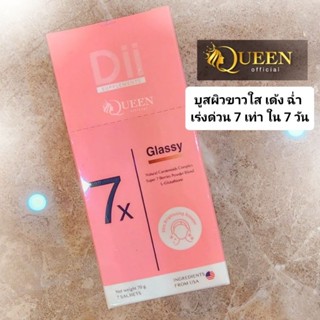 Dii No.7x Glassy สุขภาพผิวใส 7x เท่าใน 7 วัน (7 ซอง) วิตามินรสพิเศษจิบช้าๆ