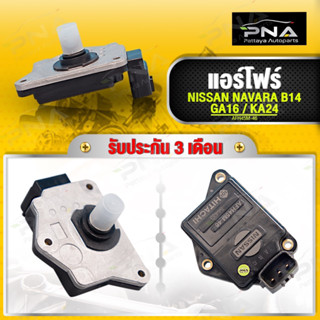 แอร์โฟร์ Nissan Sunny B14 1.6,NV เครื่อง1.6 GA16DE ใหม่คุณภาพดี รับประกัน 3 เดือน(AHF45M-46)