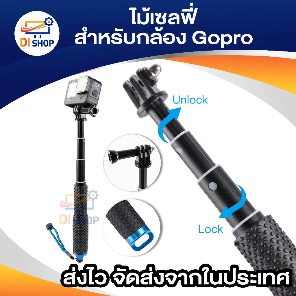 ไม้เซลฟี่ ขนาดยาว 49.5 Cm. กล้อง Action Cam Gopro / SJ CAM / EKen - รูปที่ 7