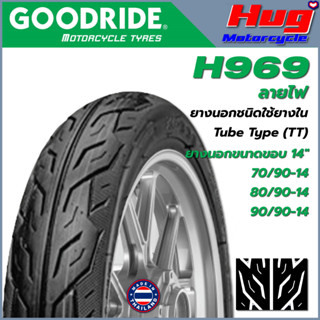 ยางนอก รถมอเตอร์ไซค์ GOODRIDE H969 ลายอีเกิ้ล (ลายไฟ) ขอบ14