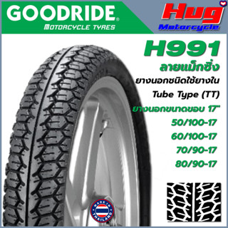 ยางนอก รถมอเตอร์ไซค์ GOODRIDE H991 แม็กซิ่ง MAXING [KAYAK] ขอบ17" ยางรถจักรยานยนต์ คุณภาพสูง